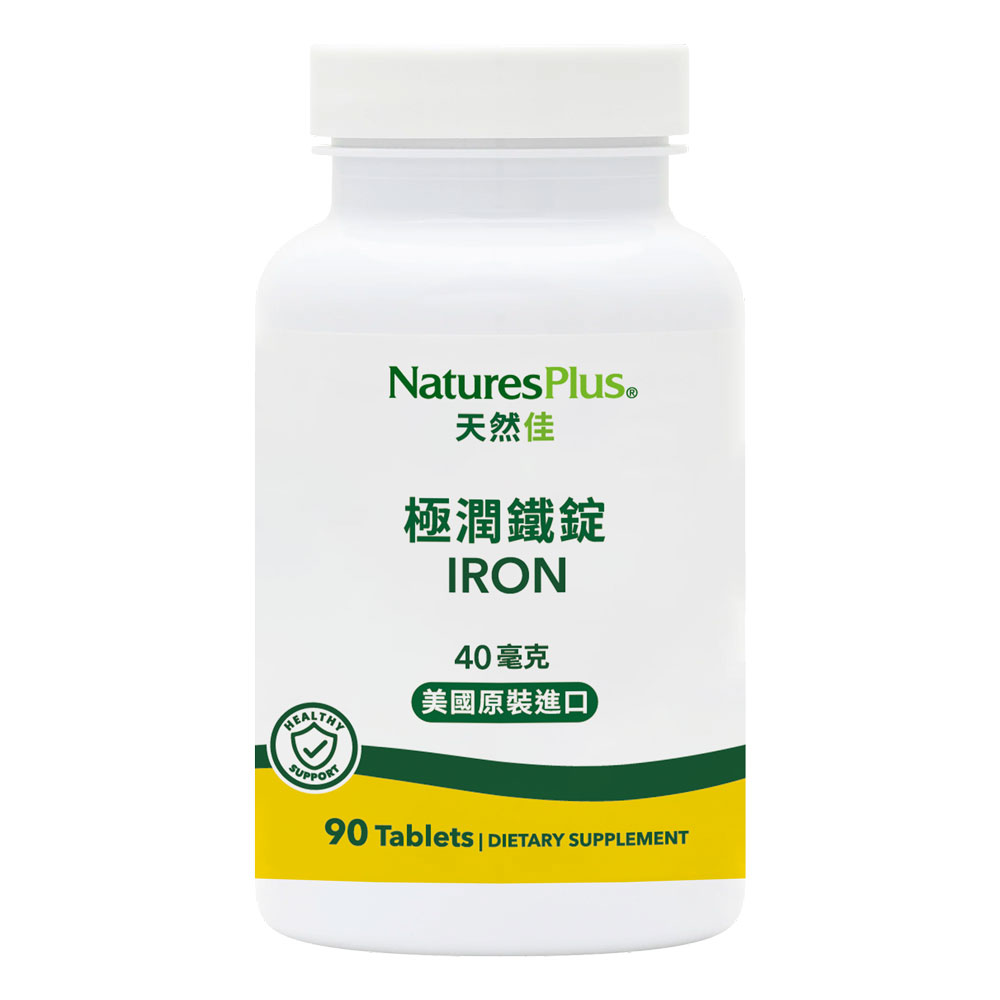NaturesPlus 天然佳 極潤鐵錠 1入 (90錠/瓶)