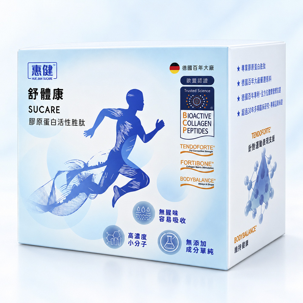惠健 膠原蛋白活性胜肽SUCARE-001