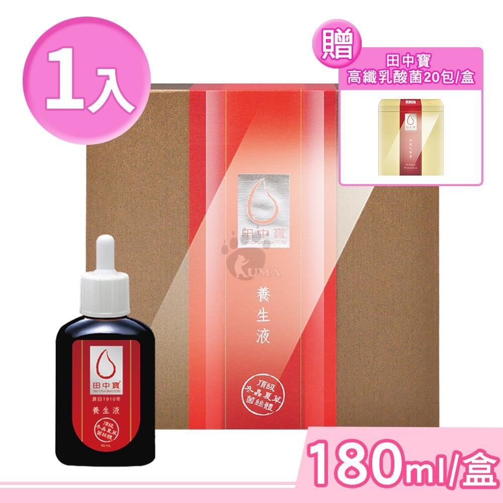 中天生技 田中寶養生液 180ml/盒+贈高纖乳酸菌1盒 (頂級冬蟲夏草菌絲體配方)