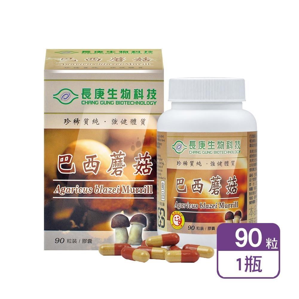 長庚生技 巴西蘑菇膠囊 90粒/瓶
