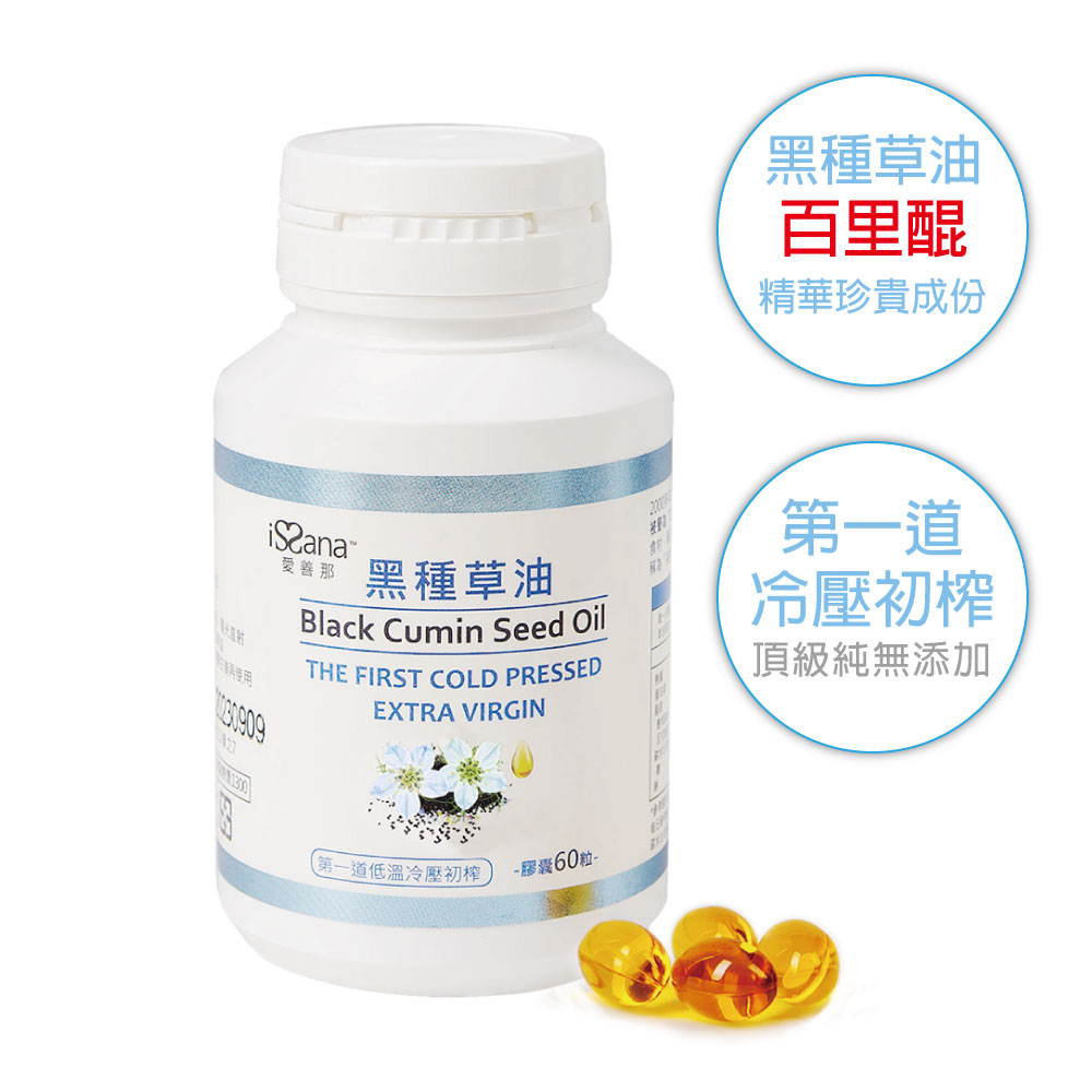 愛善那 純黑種草油膠囊60粒/瓶