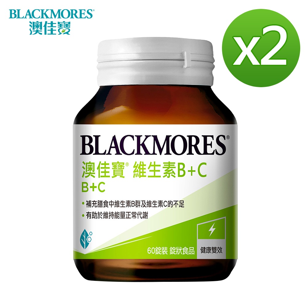 Blackmores 澳佳寶 維生素B+C (60錠)x2罐