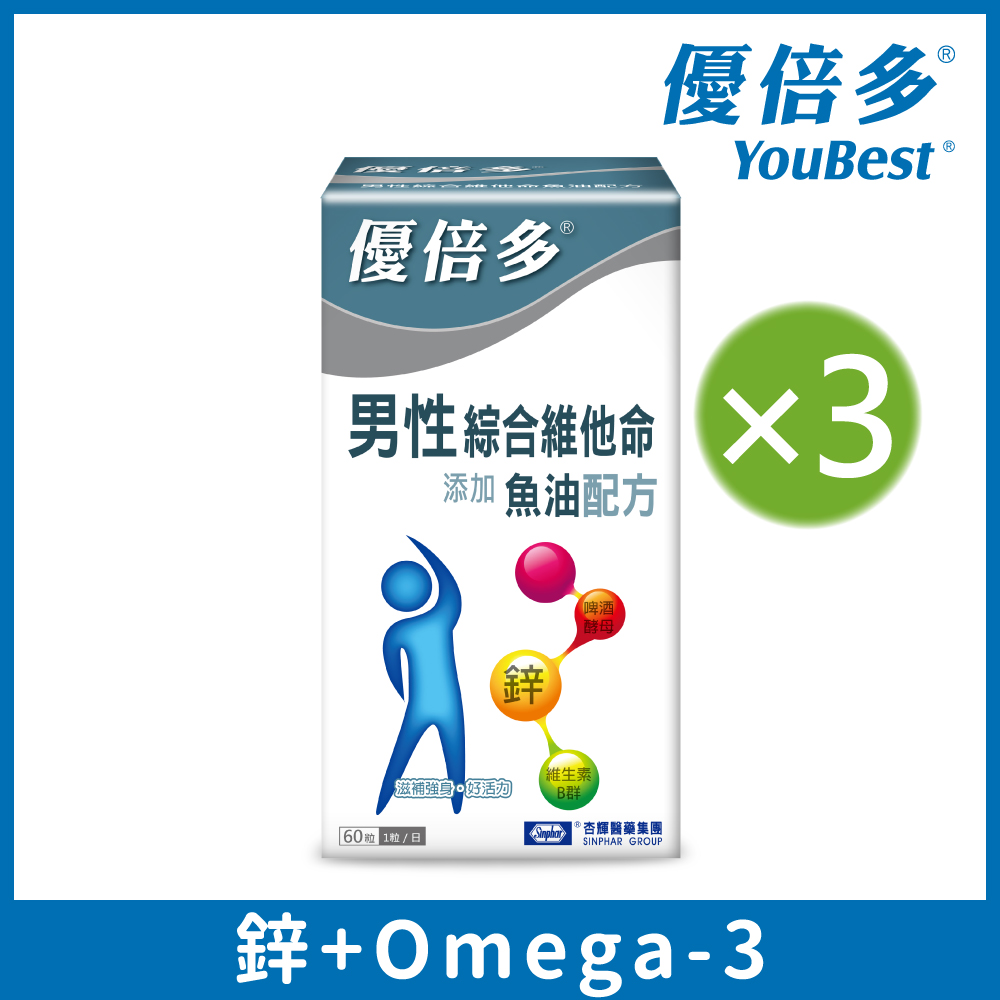 杏輝醫藥 優倍多YouBest 男性綜合維他命軟膠囊魚油配方 60粒x3