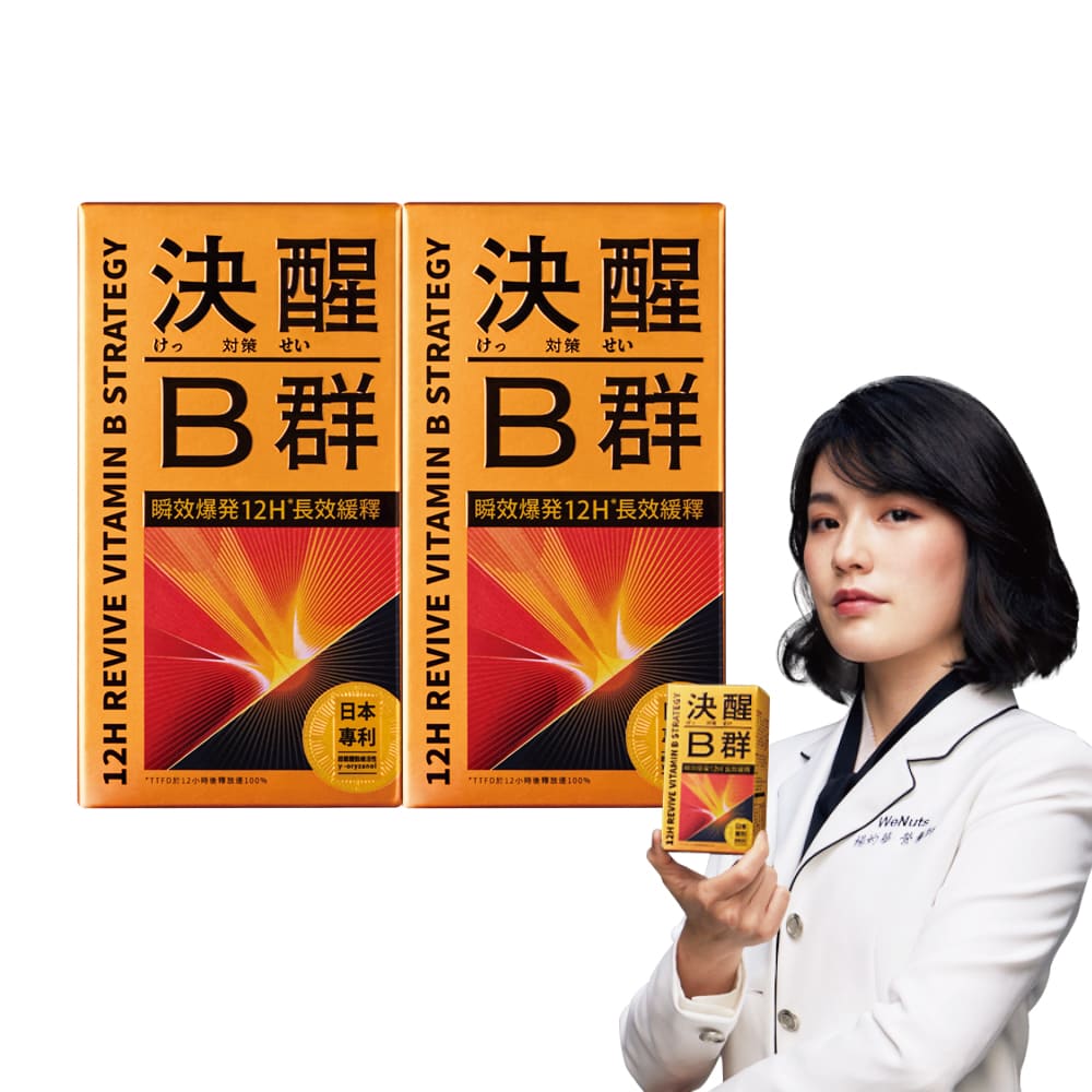 TAIZAKU 火星生技 決醒對策B群 60錠X2盒 (12小時長效緩釋 維他命 精神 體力 TTFD)