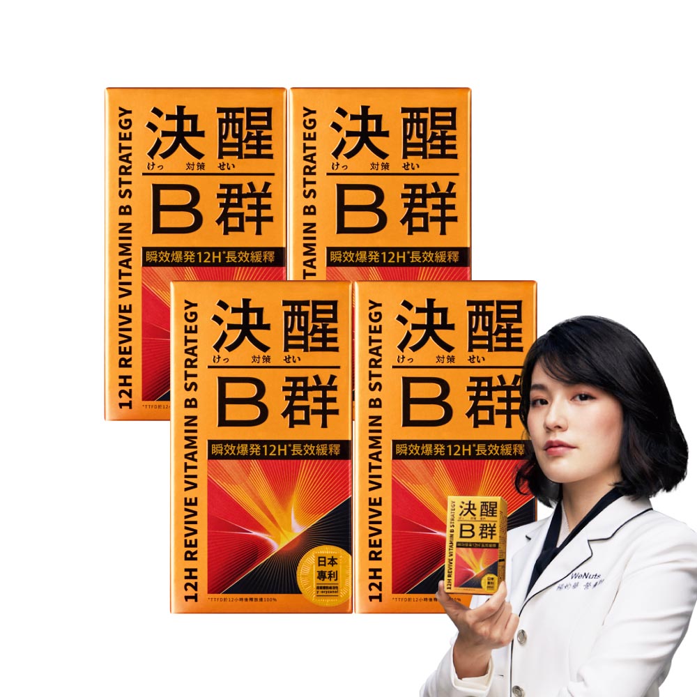 TAIZAKU 火星生技 決醒對策B群 60錠X4盒(12小時長效緩釋 維他命 精神 體力 TTFD)