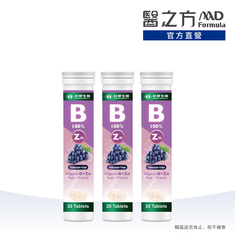 台塑生醫 醫之方_維生素B群發泡錠(20顆) 3入組
