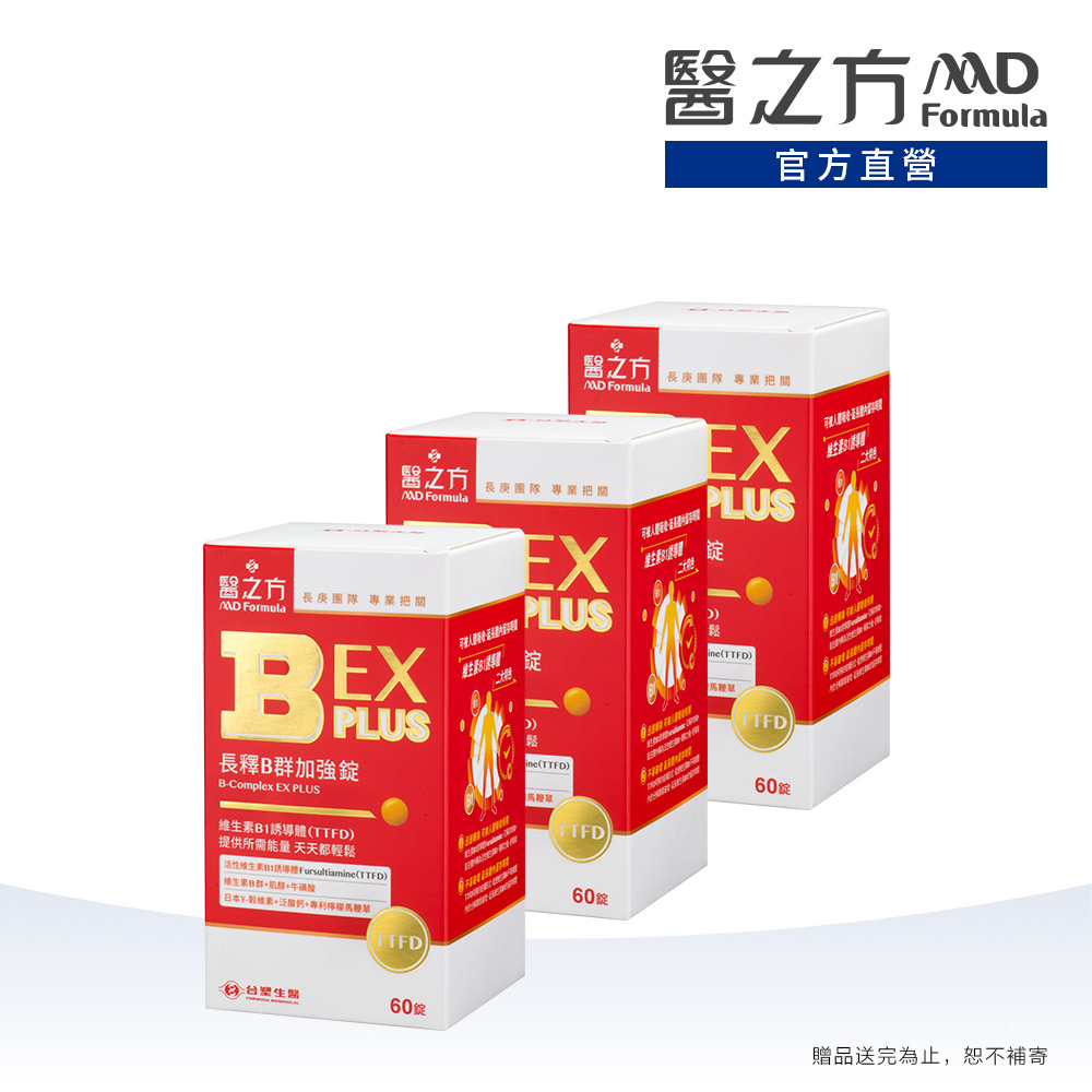 台塑生醫 醫之方_長釋B群EX PLUS加強錠(60錠)