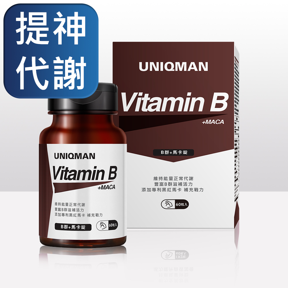 UNIQMAN B群+馬卡錠(60顆/瓶)