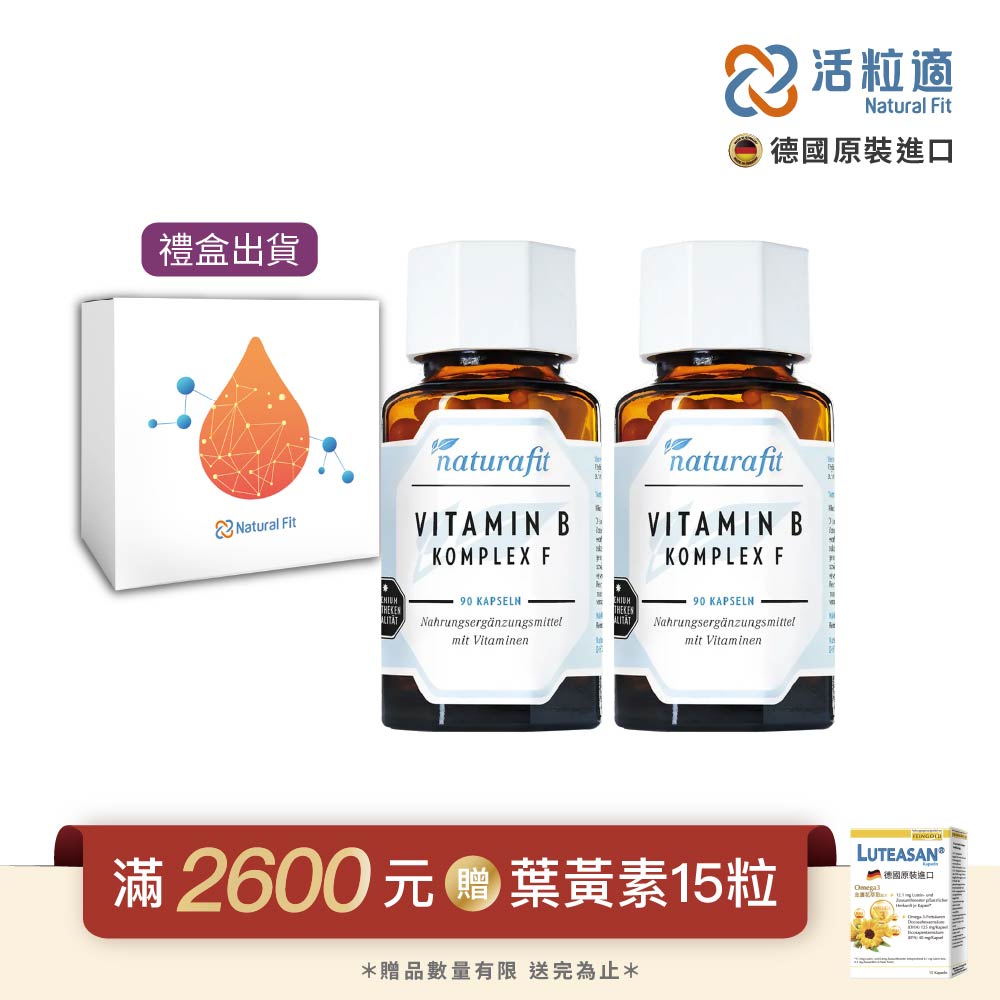 Natural 【德國活粒適】維生素B群 二入組 (90粒/入)