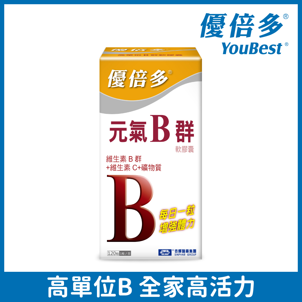 杏輝醫藥 優倍多YouBest 元氣B群軟膠囊(120粒/瓶)