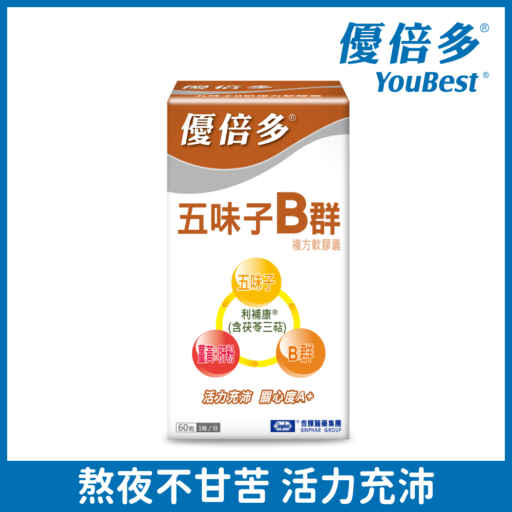 杏輝醫藥 優倍多YouBest A+ 五味子B群複方軟膠囊 (60粒)