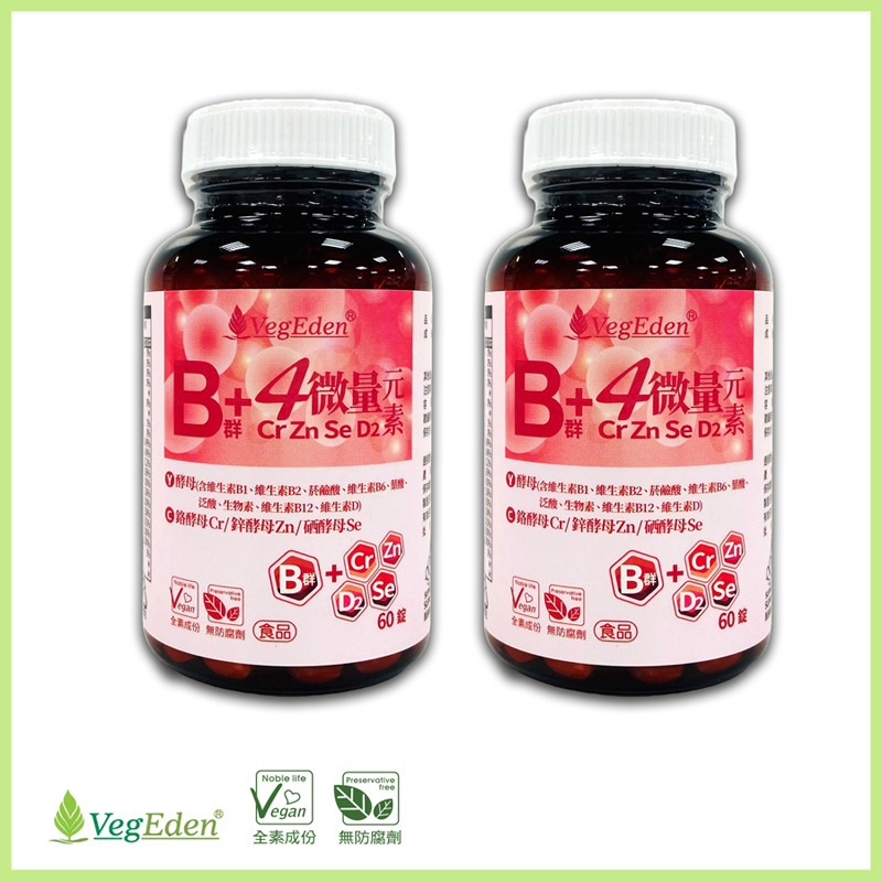 sufu 蔬福良品 酵母B群+4微量元素錠 兩入組 60錠/瓶 全素藥師研發/全素製造/酵母鉻100ug/鋅硒錠