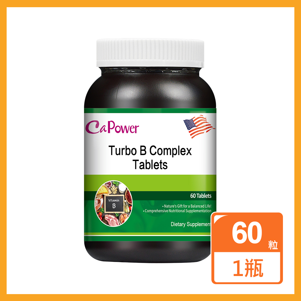 CaPower 加柏爾 美國CaPower加柏爾 維生素B群活力錠(60錠/瓶)