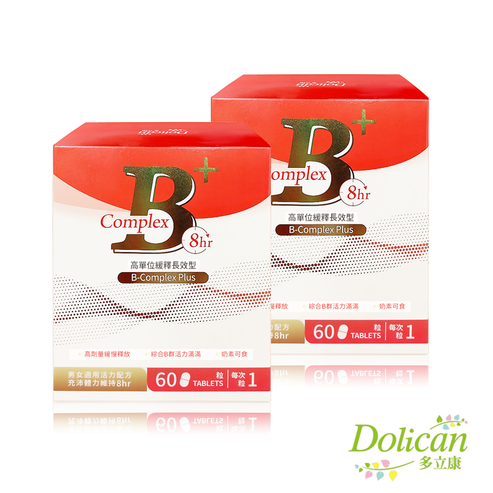 dolican 多立康 維生素B群緩釋膜衣錠60粒x2(完整8種綜合維生B群/緩釋B群/鈣/葉酸/長效吸收)