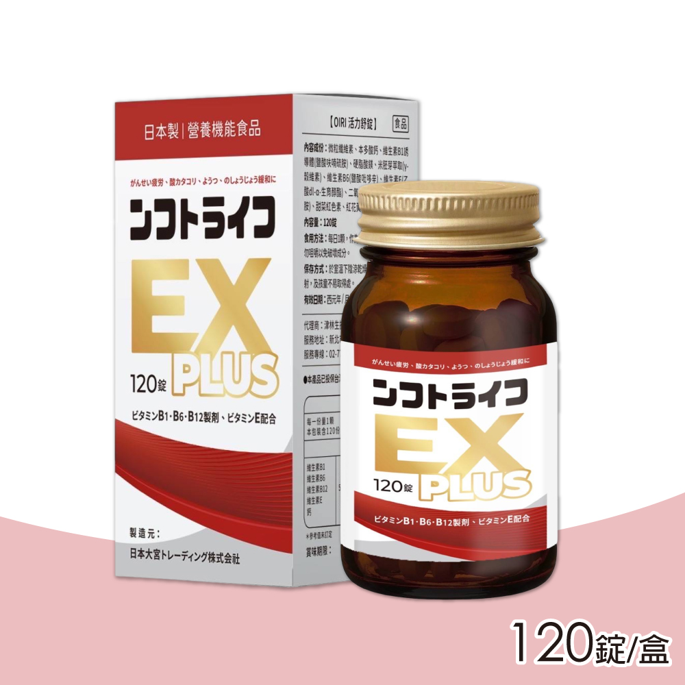 【KACHO】活力舒錠/活力B群 EX PLUS加強錠 120錠/盒 (B1 B6 B12)