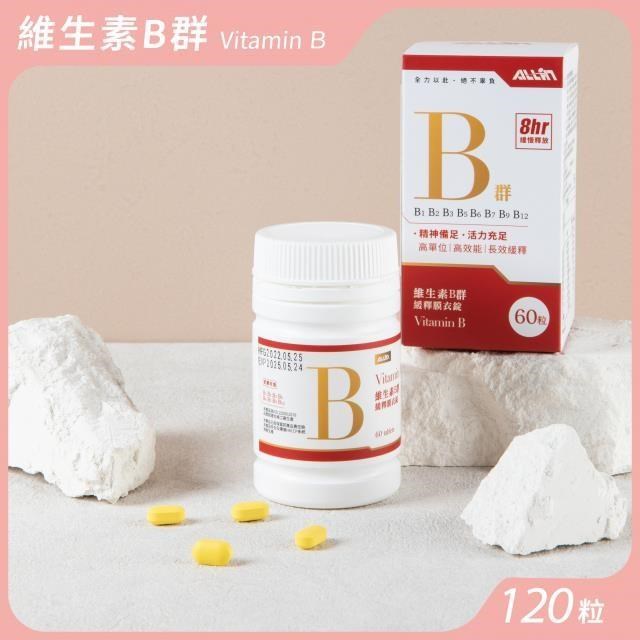 維生素B群3入組