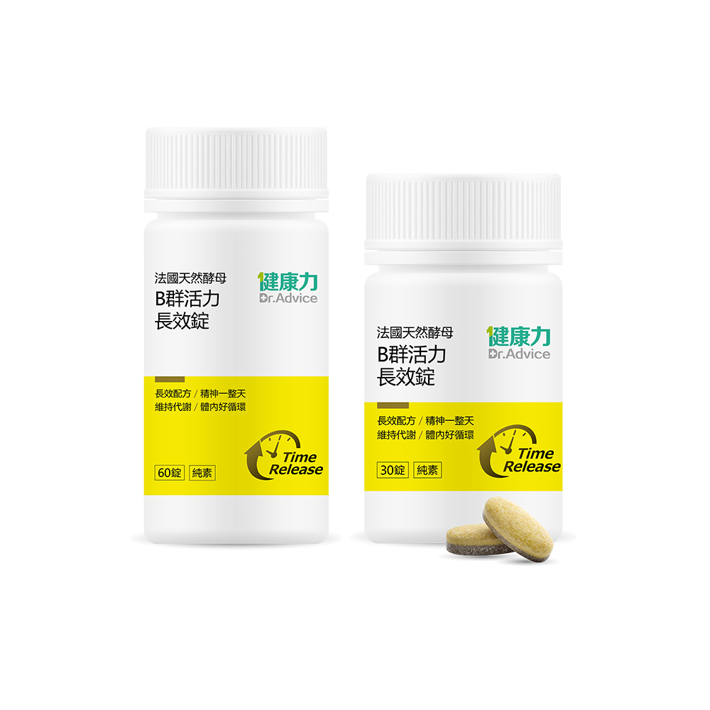 Dr.Advice 健康力 天然酵母B群活力組_60錠/瓶+30錠/瓶(共90錠)
