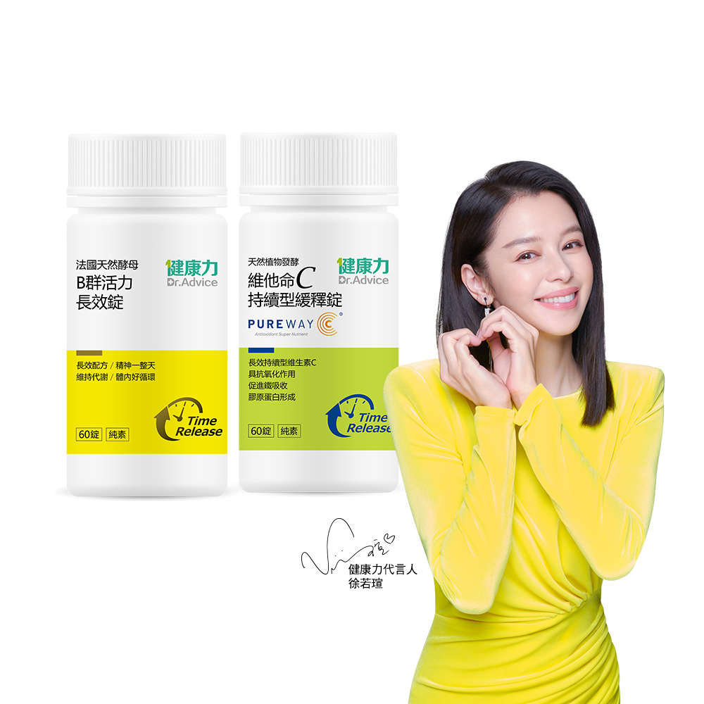 Dr.Advice 健康力 天然維他命組_B群60錠/瓶+維他命C 60錠/瓶
