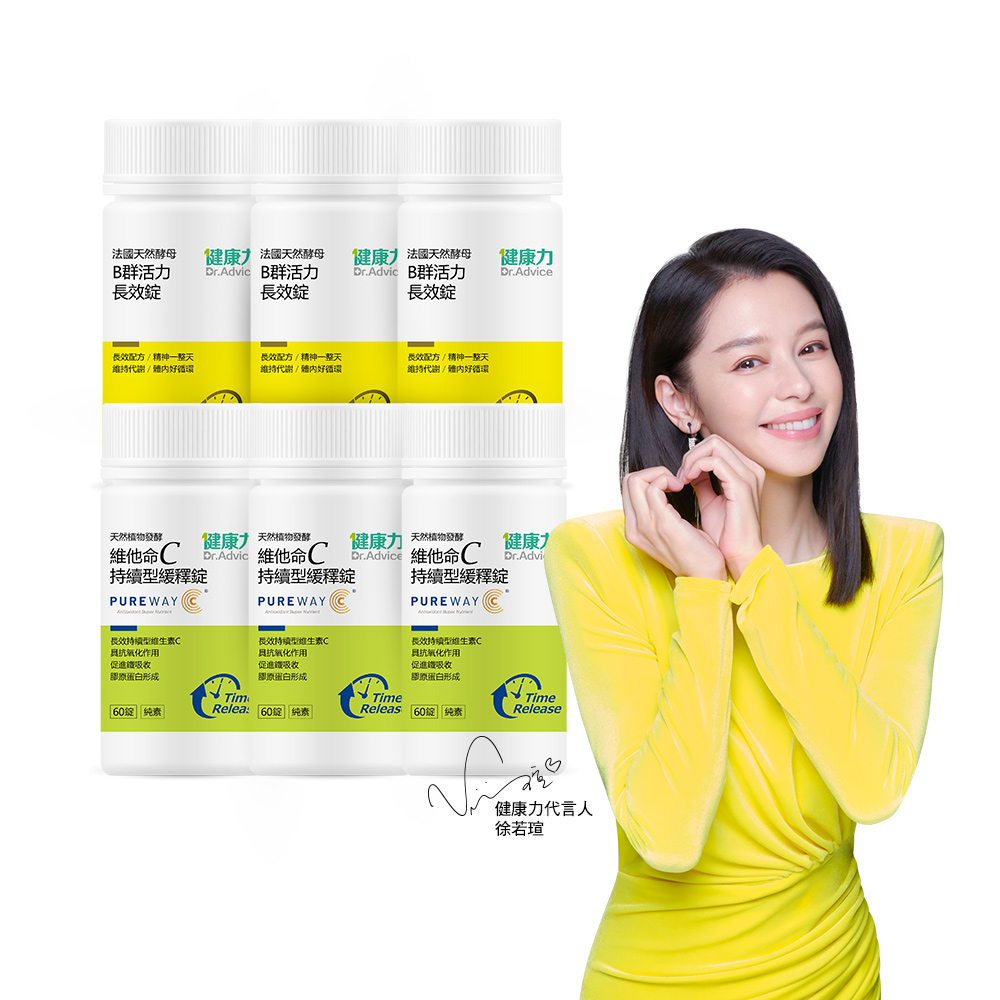 Dr.Advice 健康力 天然維他命組_B群60錠x3瓶+維他命C 60錠x3瓶