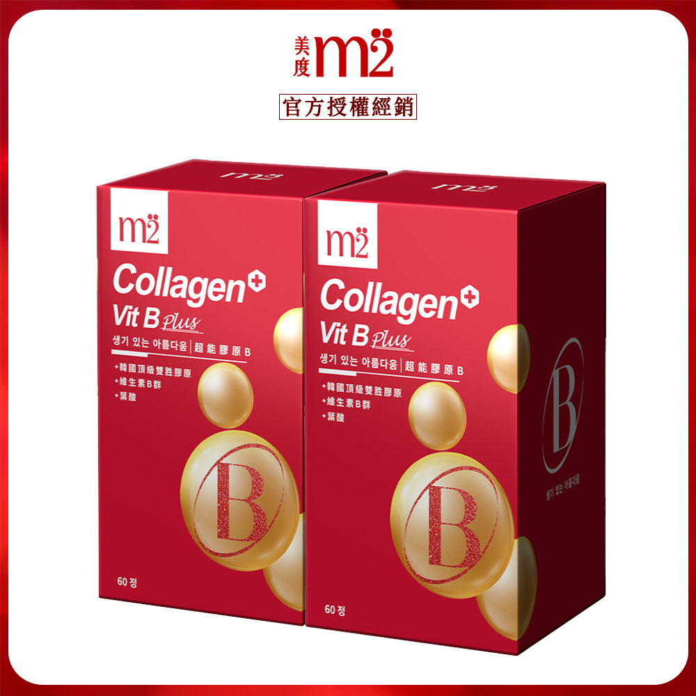 m2 美度 超能膠原B群糖衣錠 (60錠/盒) x2