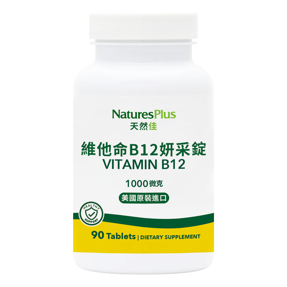 NaturesPlus 天然佳 維他命B12妍采錠