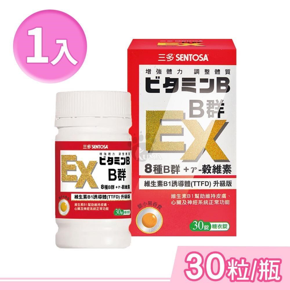 SENTOSA 三多 B群EX糖衣錠 30粒/瓶