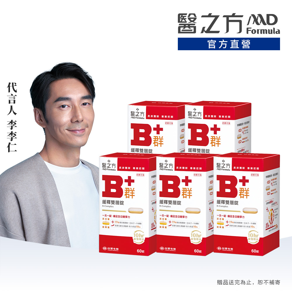 台塑生醫 醫之方_緩釋B群雙層錠(60粒) 5入組