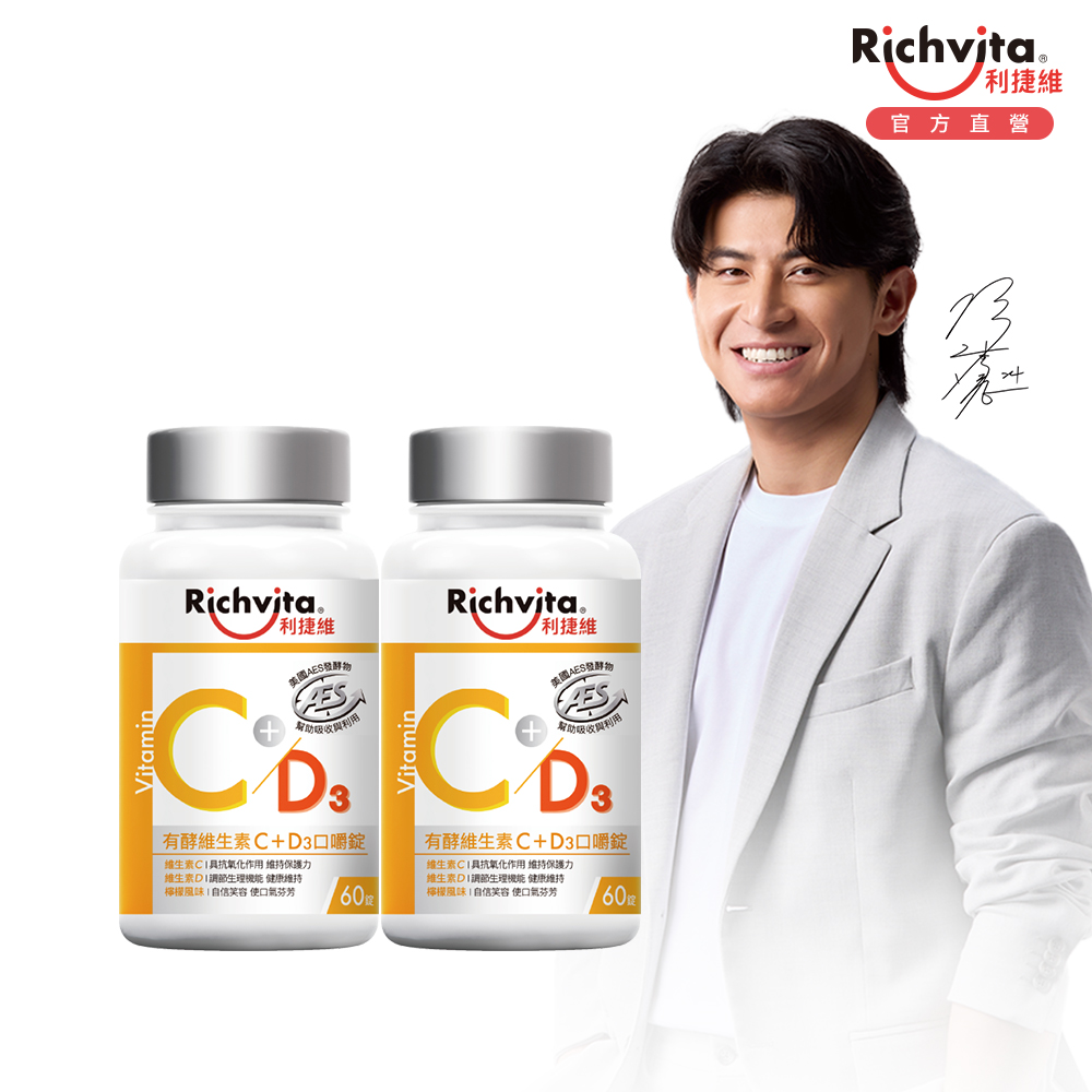 Richvita 利捷維 有酵維生素C+D3口嚼錠 (60錠/罐) 2入組
