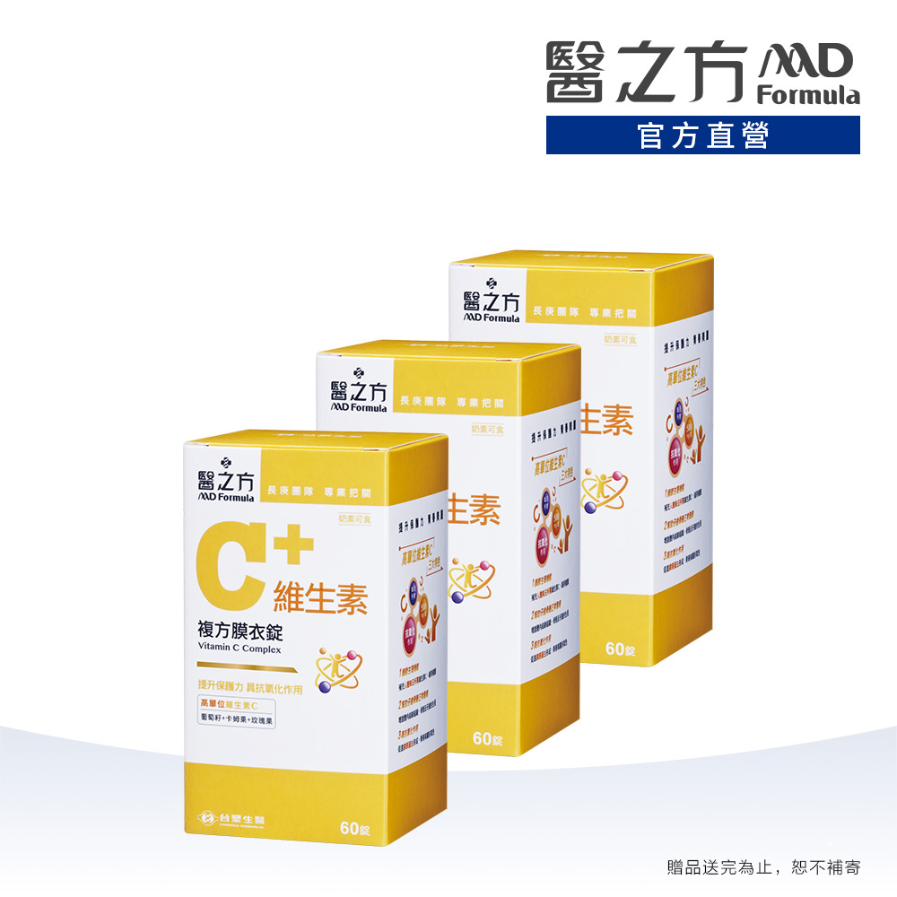 台塑生醫 醫之方_維生素C複方膜衣錠(60粒) 3入組