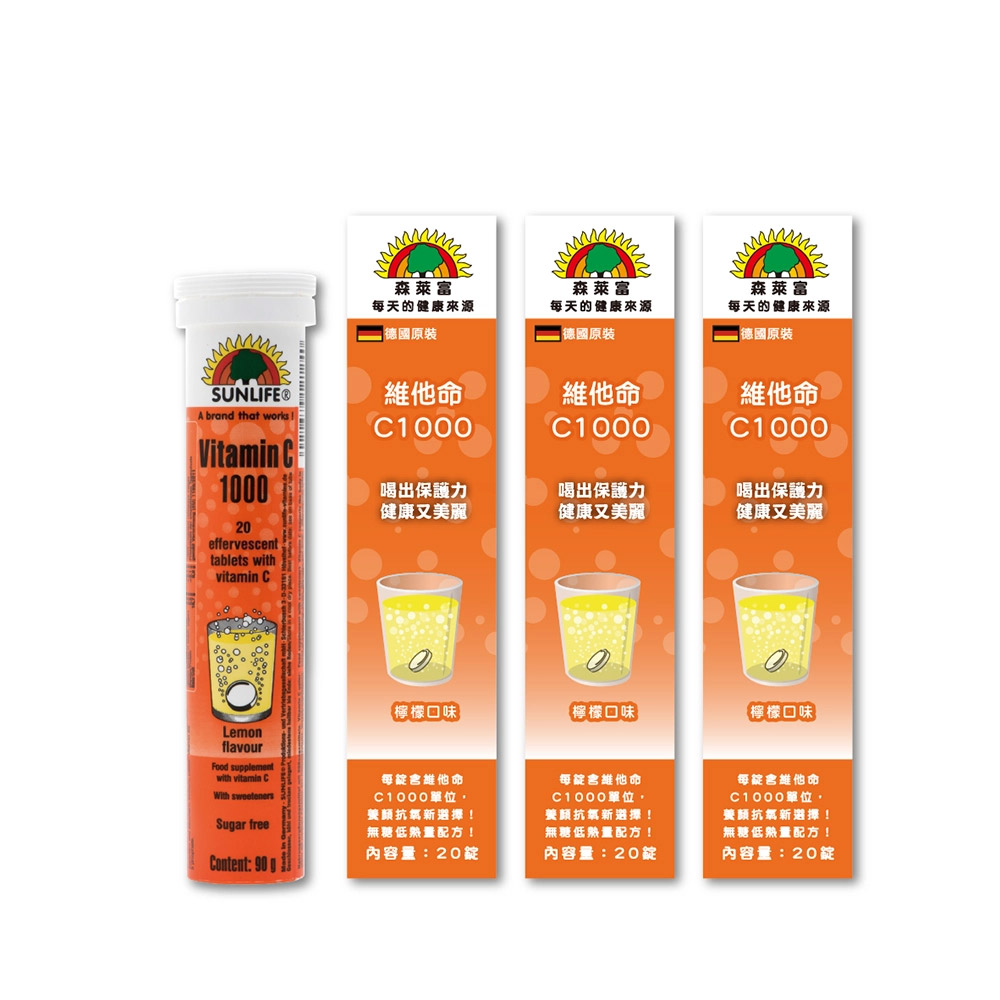 SUNLIFE 森萊富 維他命C1000發泡錠-檸檬口味 (90g/20錠 x 3入)
