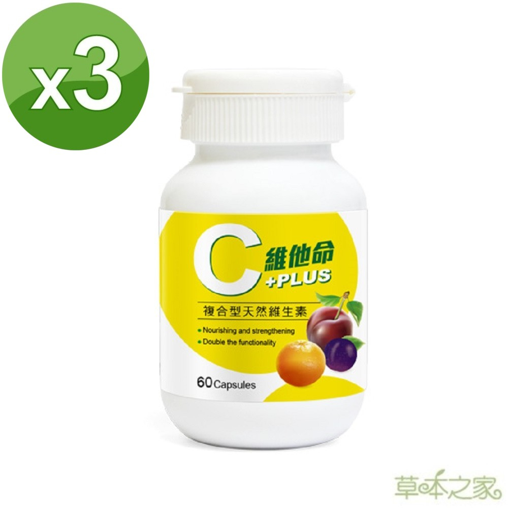 草本之家 3C維他命+PLUS複合型超效好C收