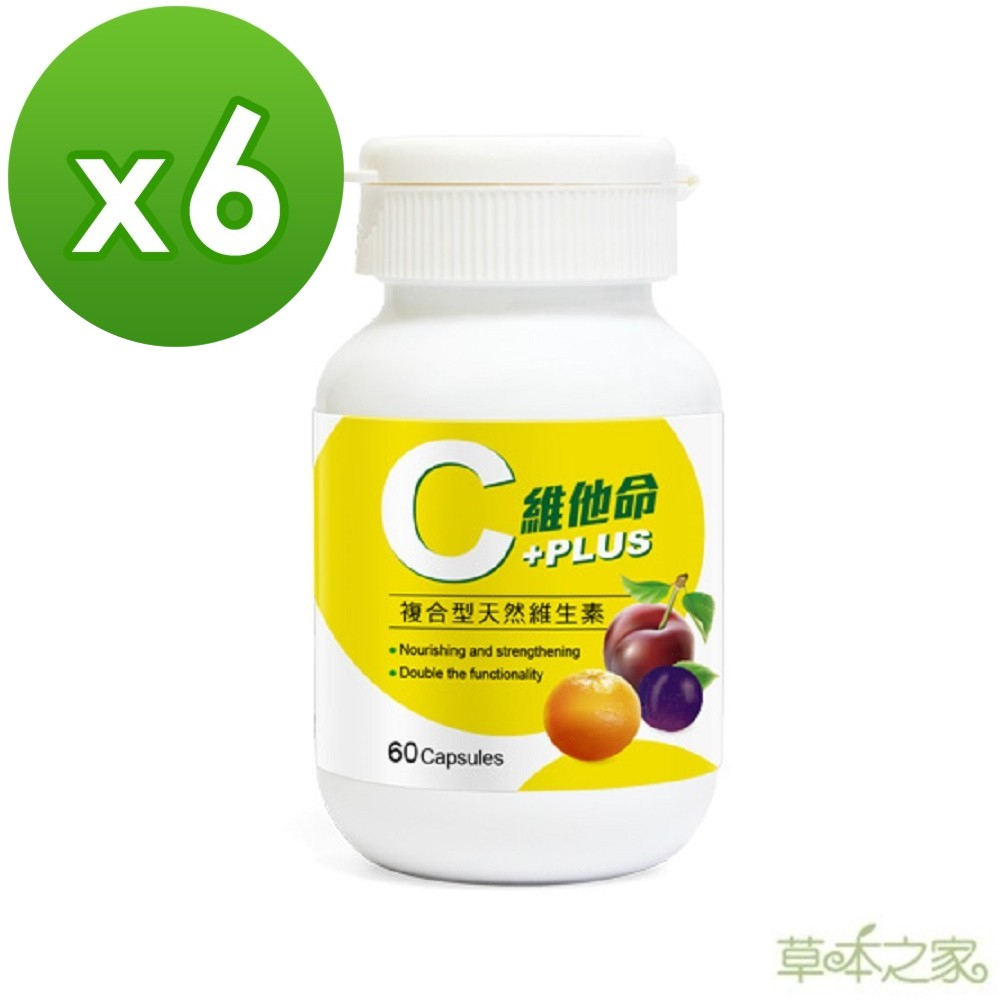 草本之家 3C維他命+PLUS複合型超效好C收（其他規格）