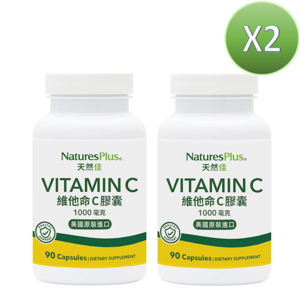NaturesPlus 天然佳 維他命 C 膠囊 1000毫克 (180顆/2瓶入)