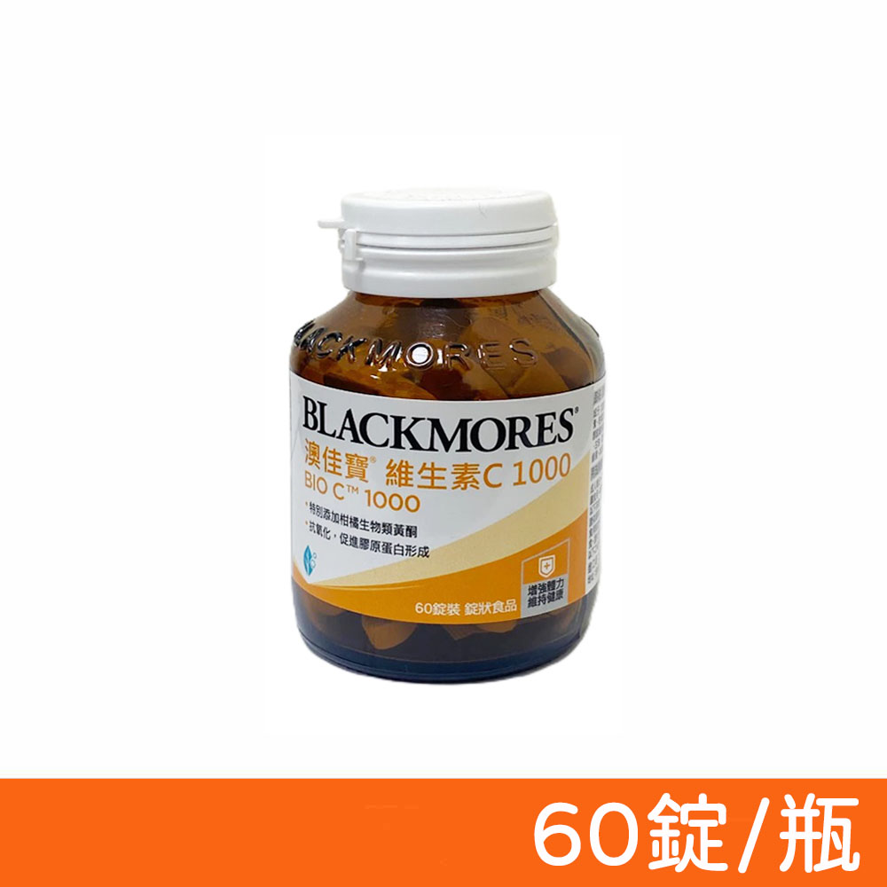 Blackmores 澳佳寶 維生素C1000 60錠/瓶