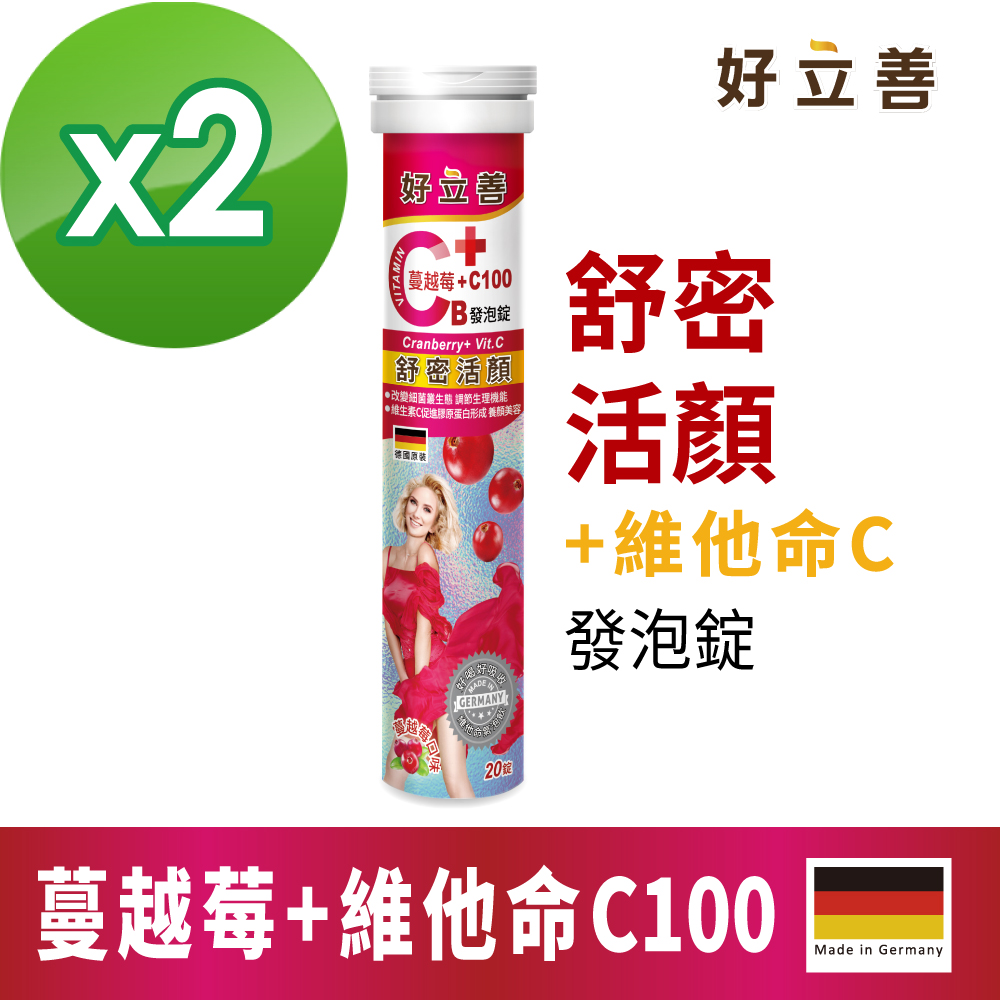 蔓越莓+維他命C發泡錠20錠兩入組(蔓越莓口味 花青素.私密保養.改變細菌叢生態)
