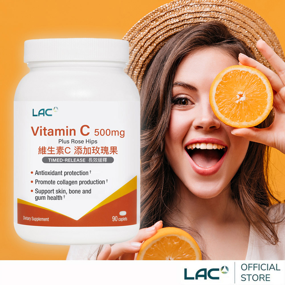 LAC 利維喜 緩釋C500食品90錠(保護力/維他命C/天然玫瑰果/素食可)
