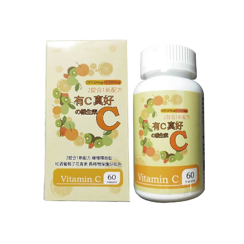 康健天地 有C真好 維生素C