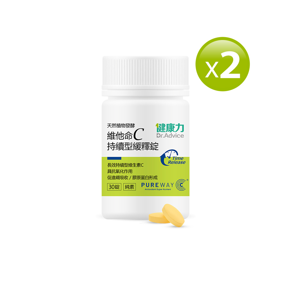 Dr.Advice 健康力 維他命C持續型緩釋錠30錠x2瓶