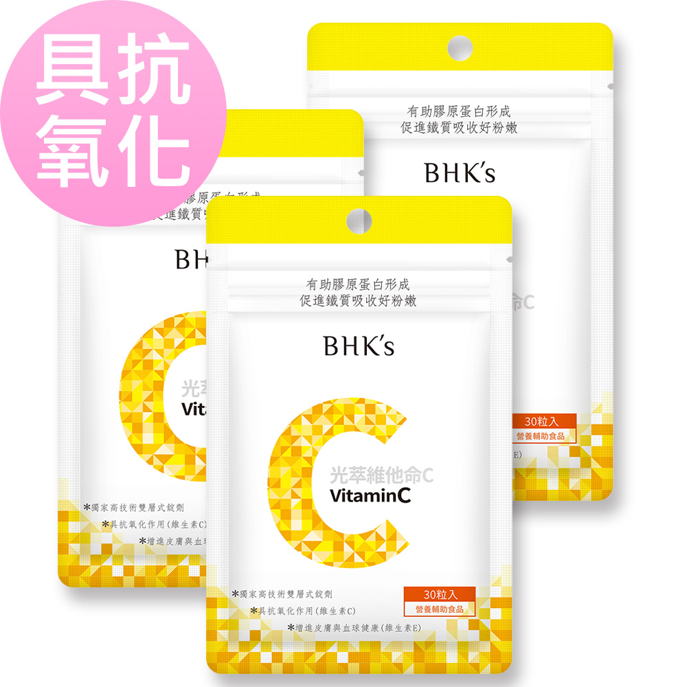 BHK's 光萃維他命C雙層錠 (30粒/袋)3袋組