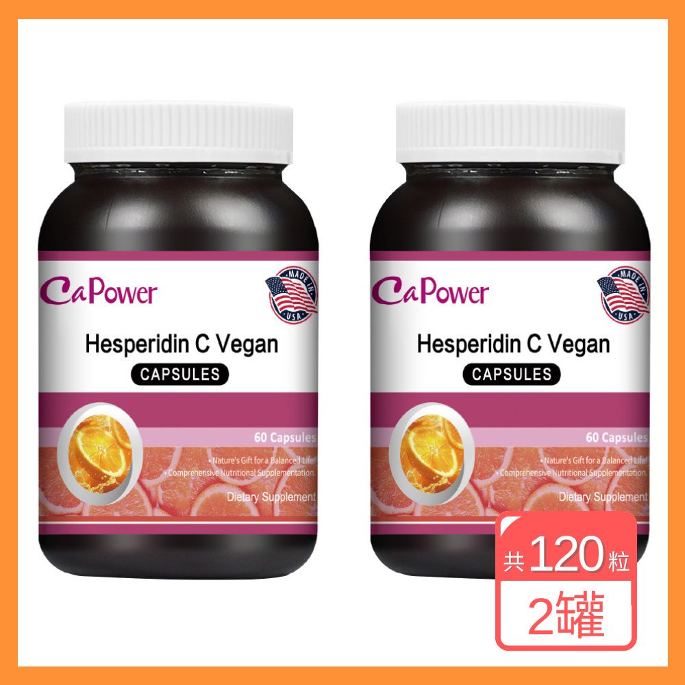 CaPower 加柏爾 橙皮苷C素食膠囊 2入組 60錠/瓶