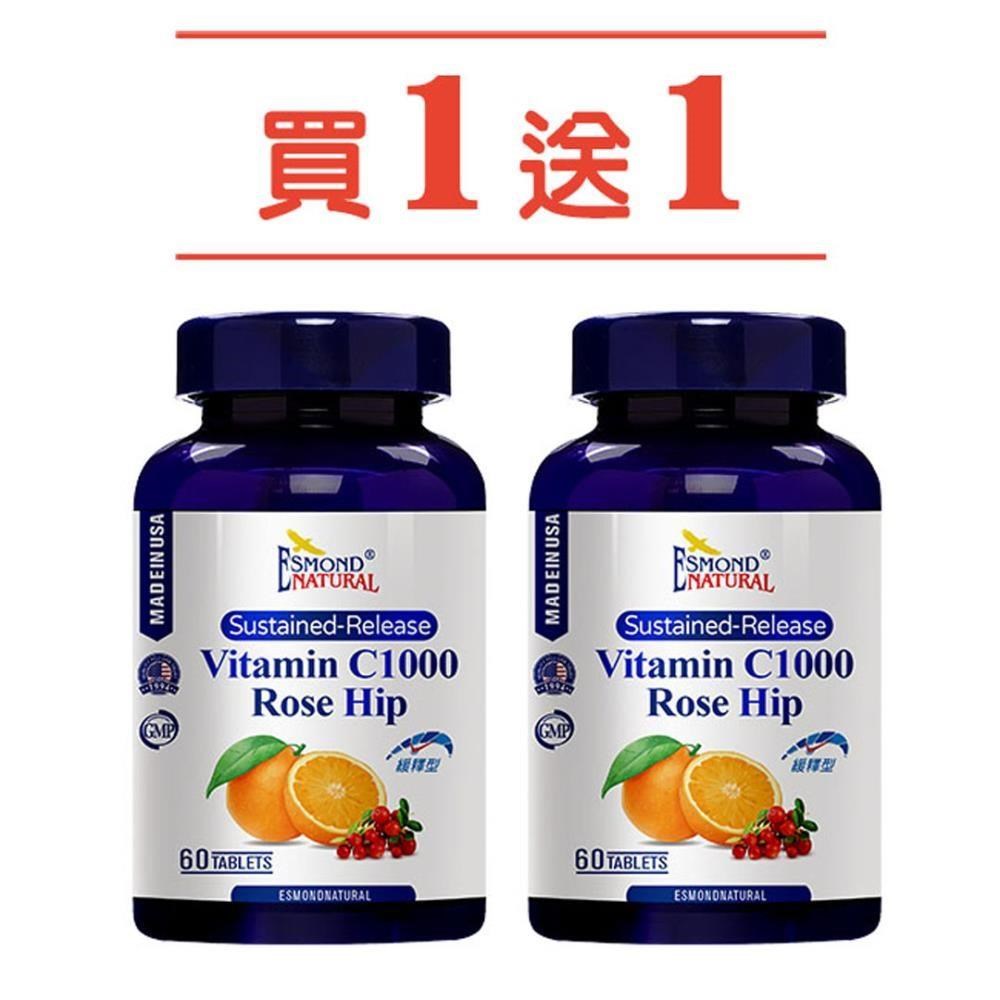 ESMOND NATURAL 愛司盟 緩釋型維生素C1000玫瑰果錠 (純素) 60錠 2入組