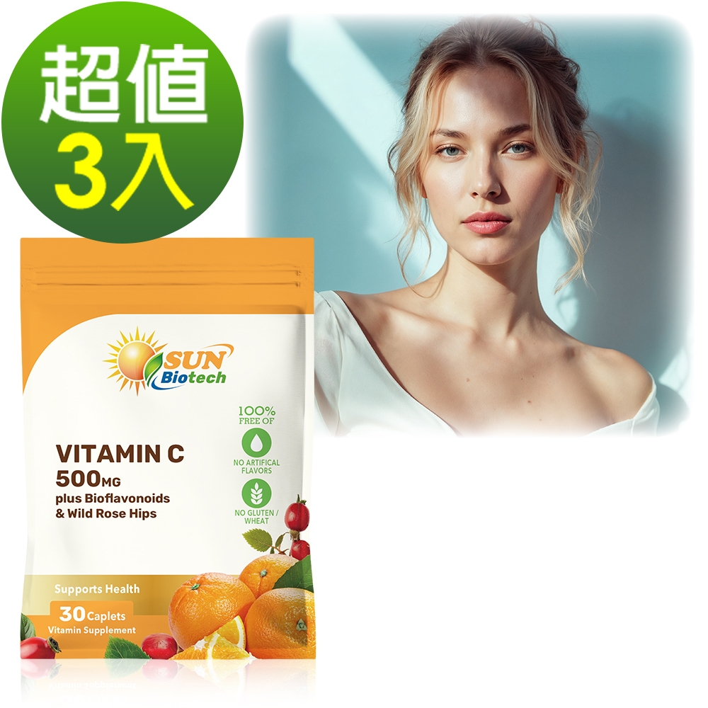 Sun日落恩賜 維生素C 500mg+玫瑰果plus柑橘類黃酮錠(30錠x3袋)組