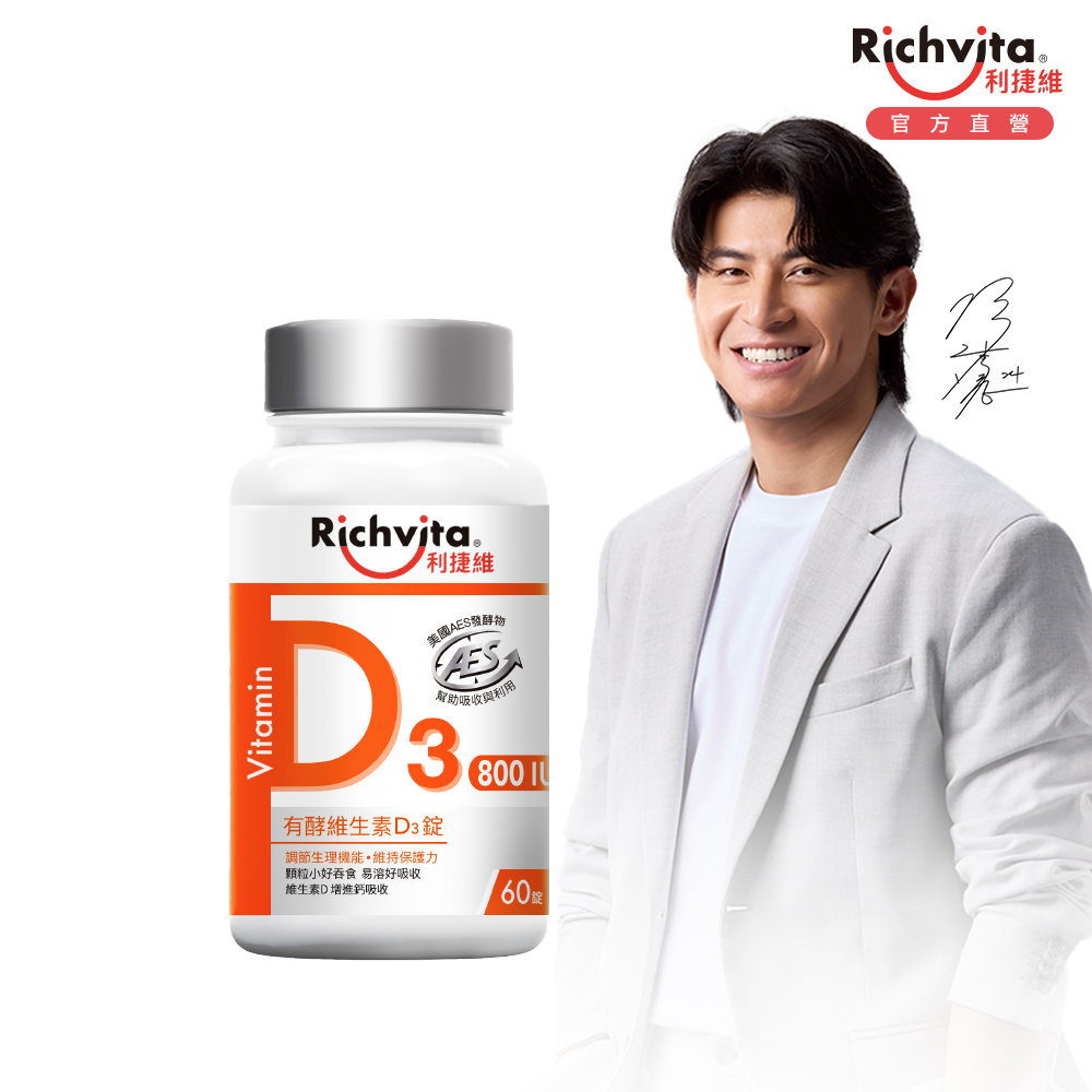 Richvita 利捷維 有酵維生素D3錠 (60錠/罐)