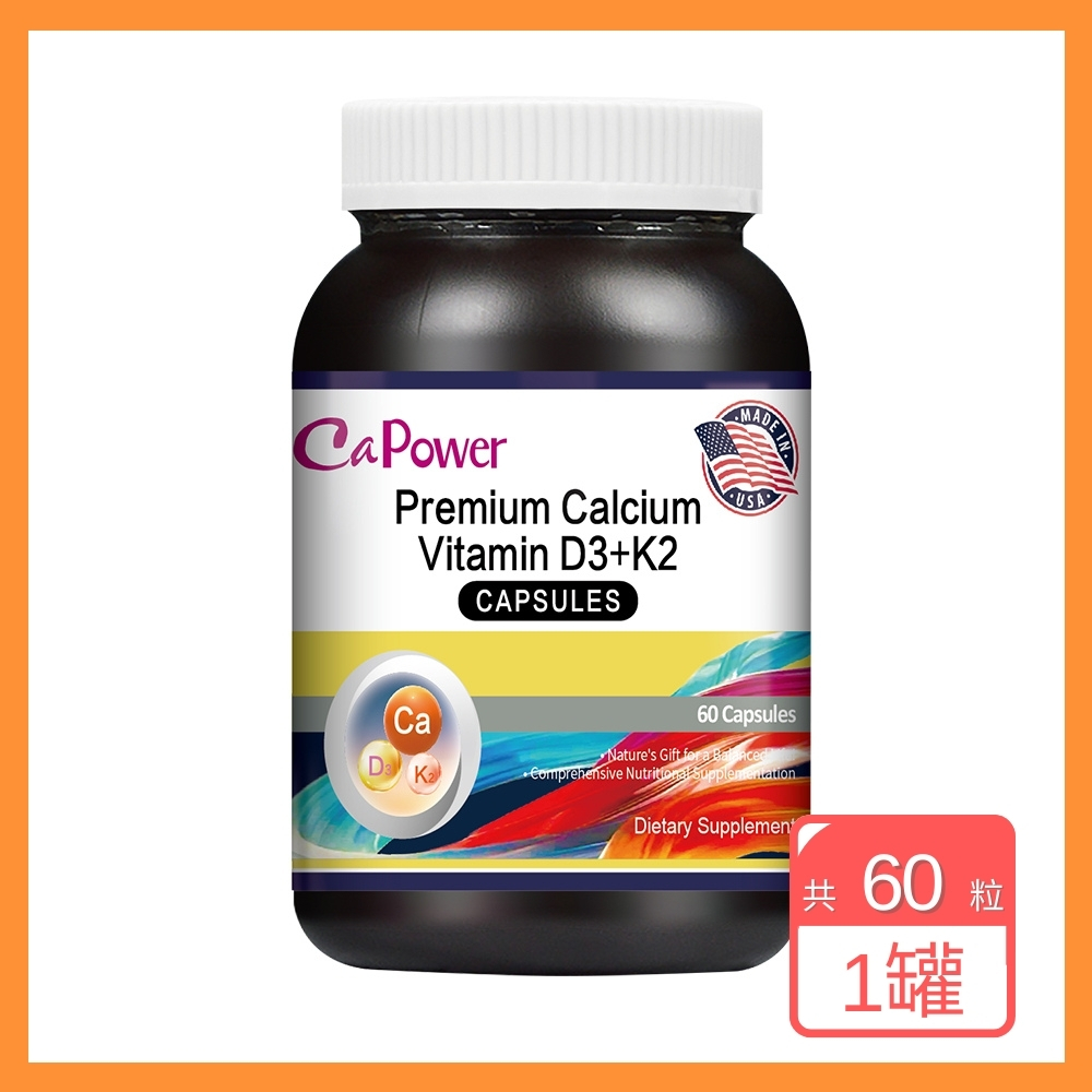 CaPower 加柏爾 特級鈣維生素D3+K2膠囊 60粒/瓶