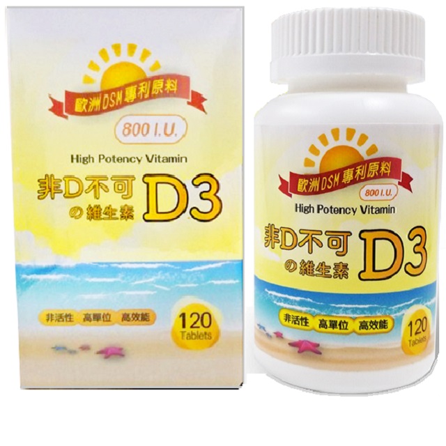 康健天地 非D不可攴維生素D3(800IU,120顆/瓶)