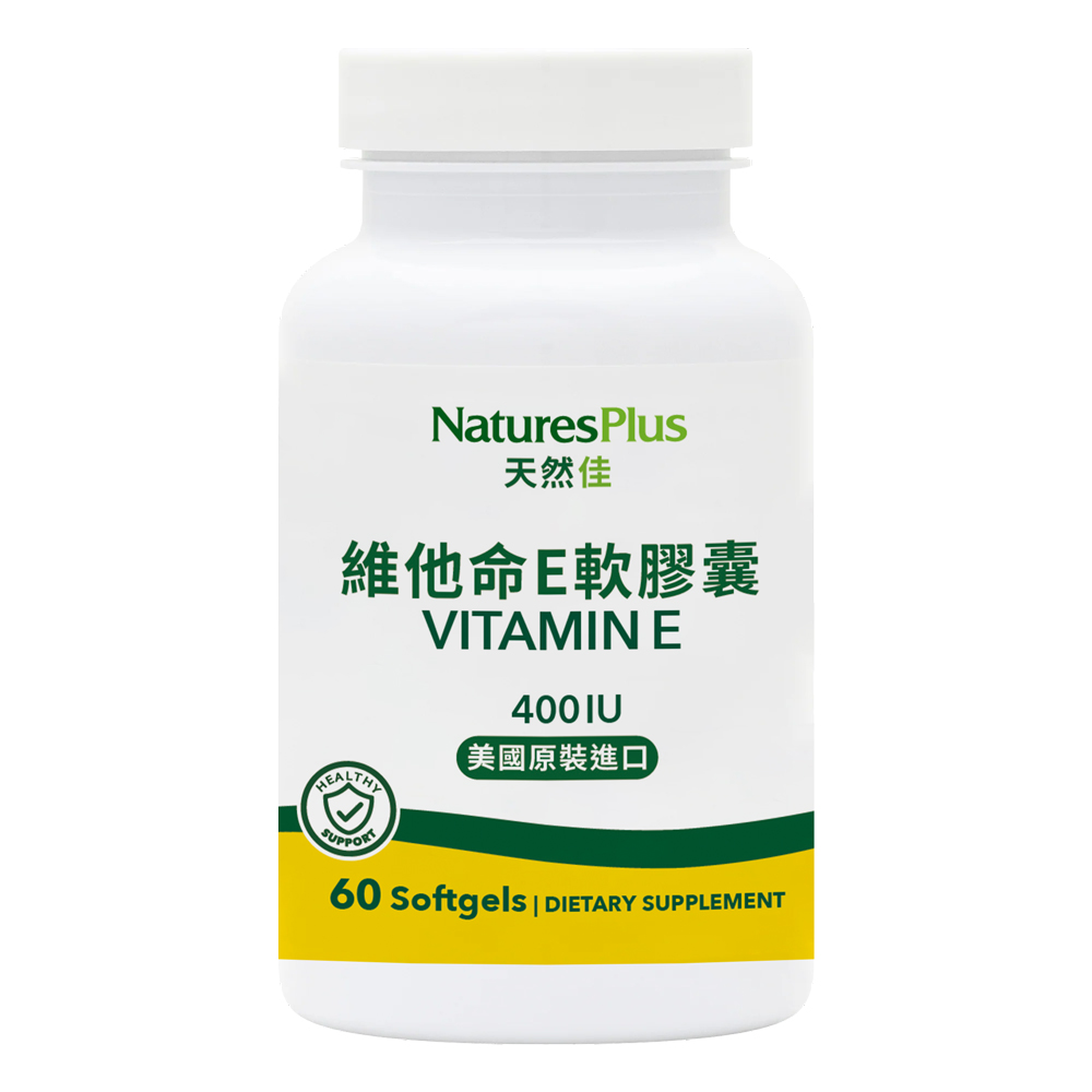NaturesPlus 天然佳 維他命 E 軟膠囊 1入 (60顆/瓶)