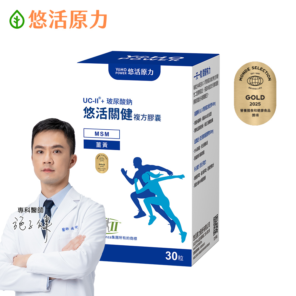 YohoPower 悠活原力 悠活關健複方膠囊UC-II+玻尿酸(30粒/盒)
