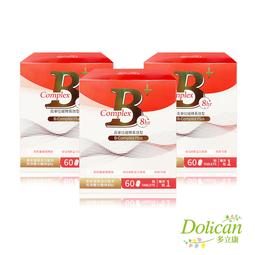 dolican 多立康 維生素B群緩釋膜衣錠60粒x3(完整8種綜合維生B群/緩釋B群/鈣/葉酸/長效吸收)