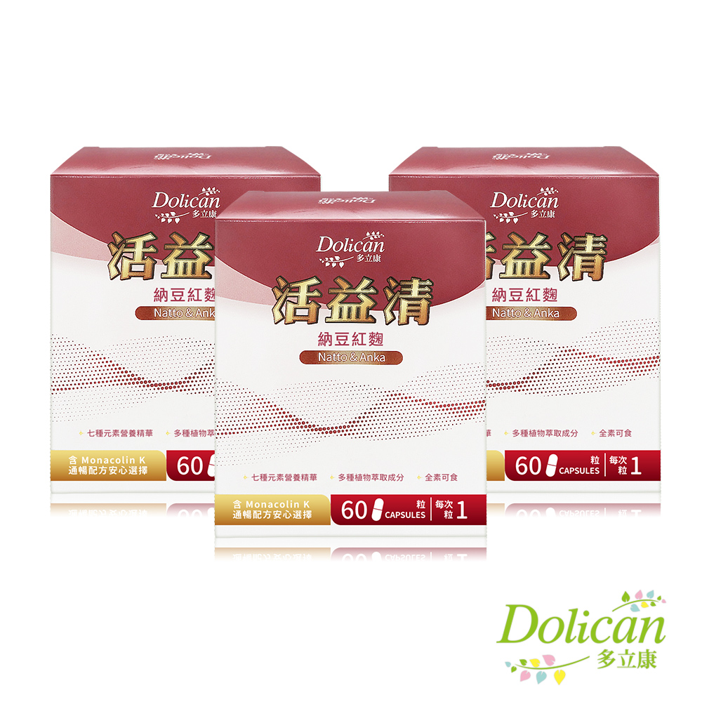 dolican 多立康 活益清納豆紅麴植物膠囊60粒x3 (DHA藻油/Q10/素食可用)