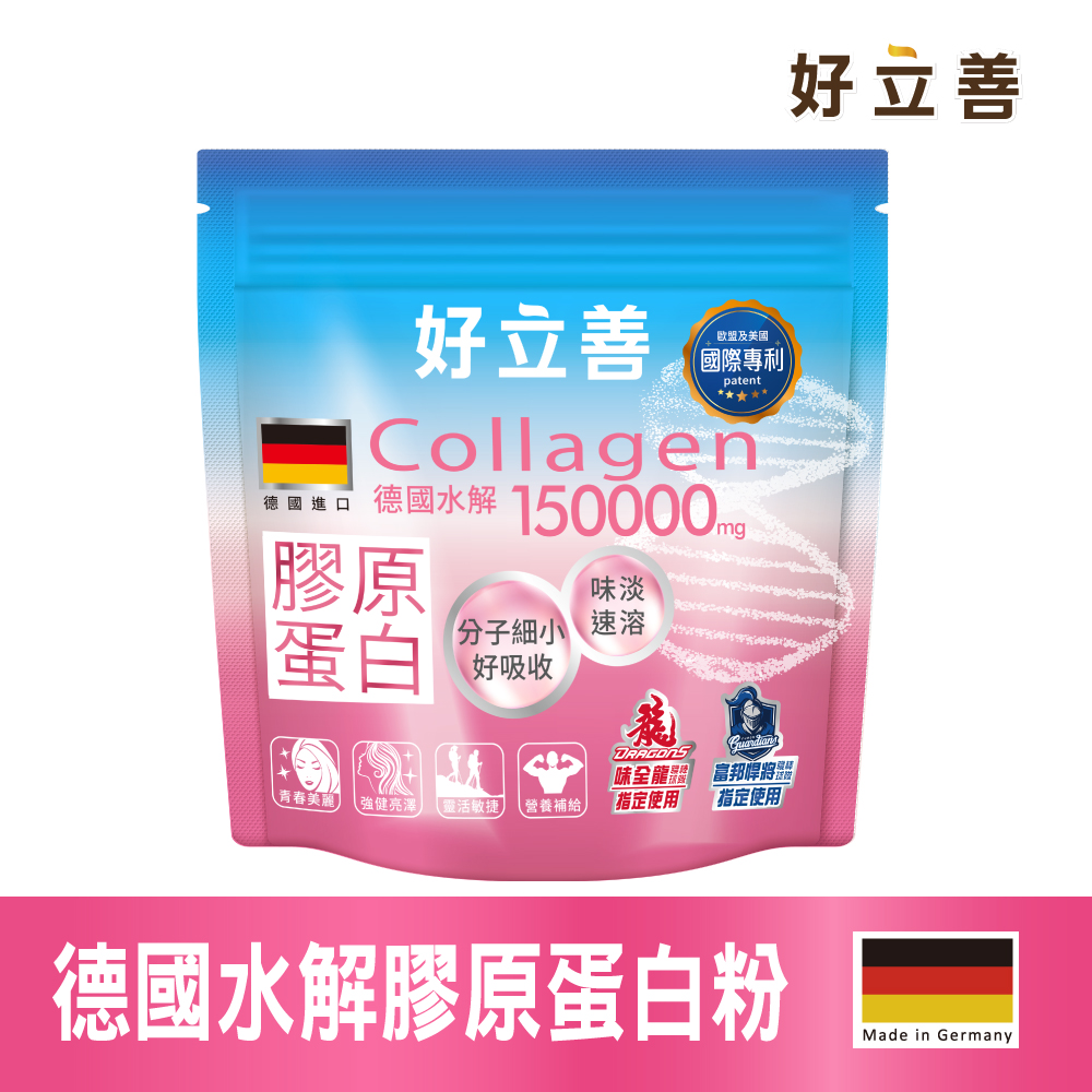 膠原蛋白粉150g(德國進口 100%純膠原.優蛋白.味淡速溶.分子細小好吸收.德國Gelita大廠.專利酵素水解)